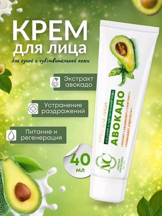 Крем для лица, увлажняющий крем, косметика для лица, ежедневный крем для лица, 40 мл