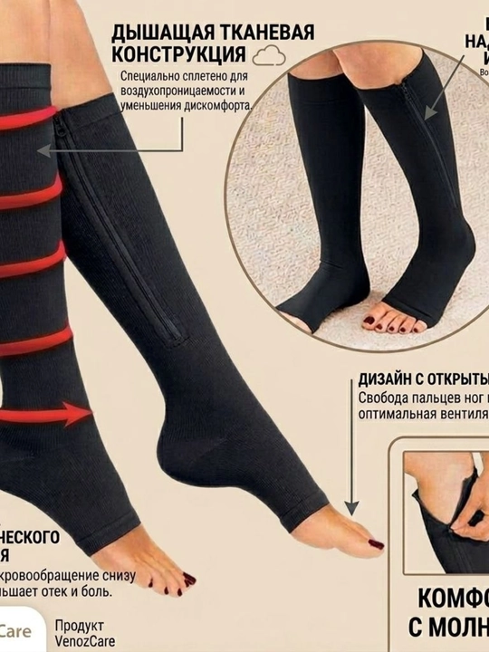 ZIP SOX kompressiyali golflar, qon aylanishini normallashtiradi, oyoq shishini oladi - 