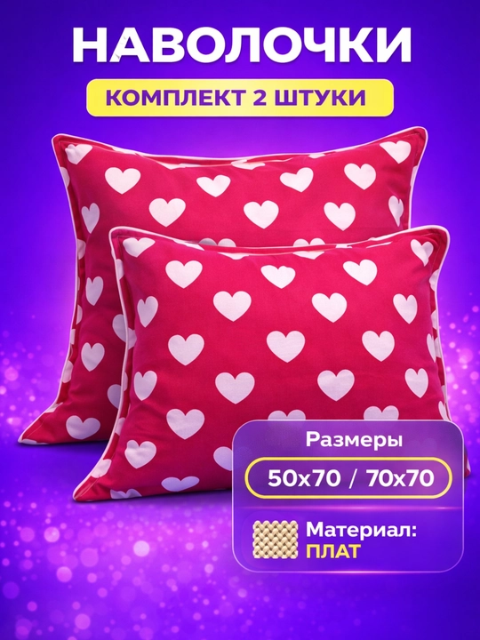 Yostiq jildlari to plami eko-bambuk navlochka yostiq jildi 50 x 70 dona