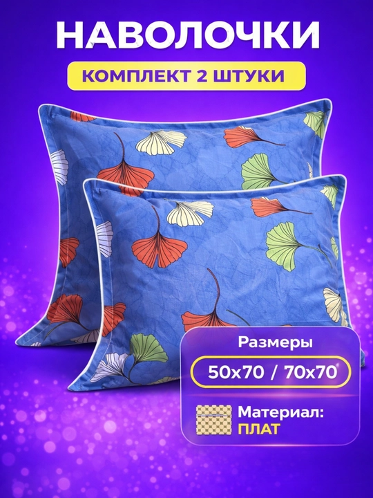 Yostiq jildlari to plami eko-bambuk navlochka yostiq jildi 50 x 70 dona