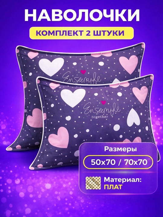 Yostiq jildlari to plami eko-bambuk navlochka yostiq jildi 50 x 70 dona