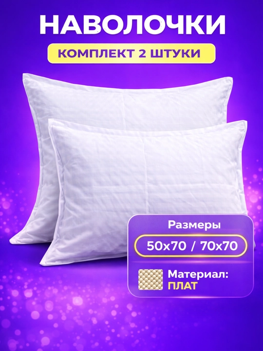 Yostiq jildlari to plami eko-bambuk navlochka yostiq jildi 50 x 70 dona