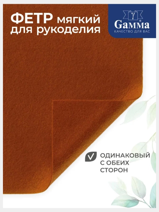 Fetr matolar, 40-60 sm - 