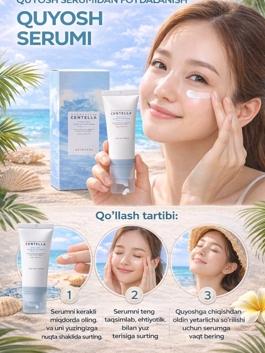 КРЕМ SPF СЕНТЕЛЛА 50+, Skin1004 Madagascar Centella SPF50+ PA++++, 50 ml, Корея
