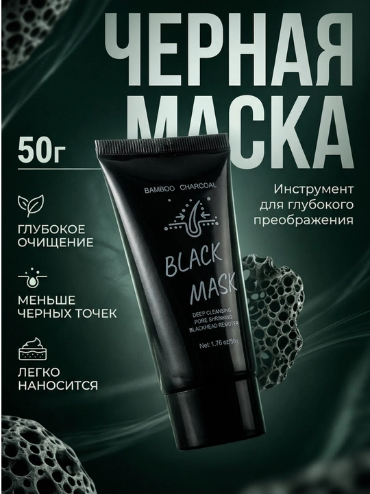 Black mask - 