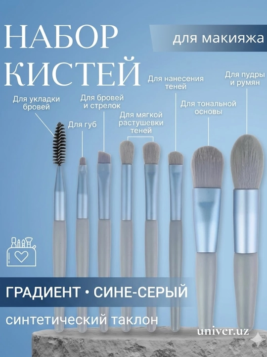 Профессиональный набор кистей для макияжа — 8 шт, мягкий ворс - 