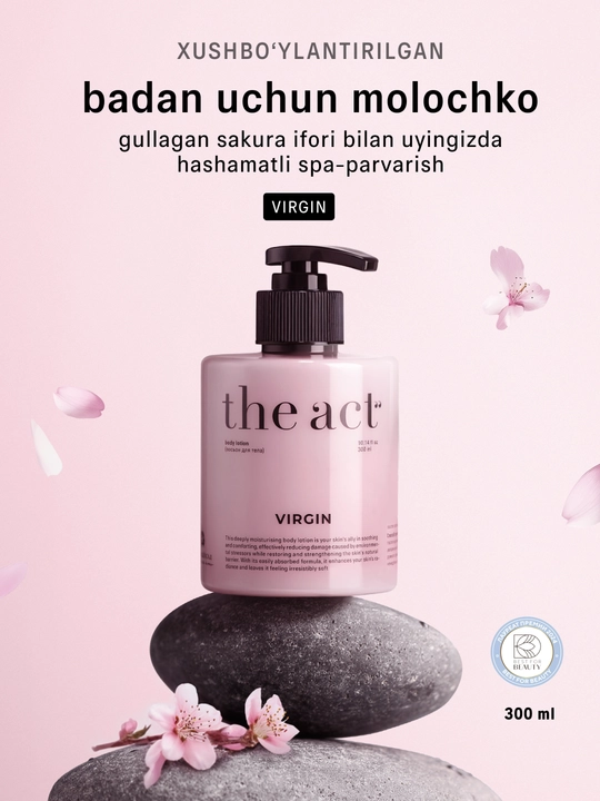 The Act Молочко для тела увлажняющее с пантенолом, парфюмированное питательное молочко - 