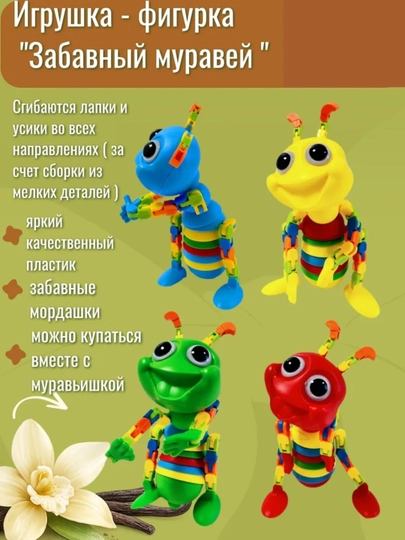 Антистрессовая игрушка «Веселый муравей» — игрушка, поднимающая настроение — SPEITEM-ANTISTRESS-ГОРЧИЧ