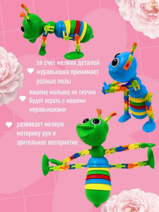 "Quvnoq chumoli" stressga qarshi o‘yinchog‘i - kayfiyatni ko‘taruvchi o‘yinchoq