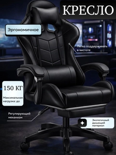 Черный