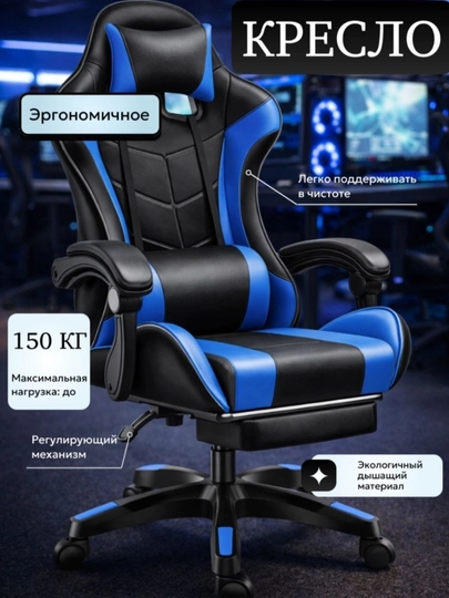 Кресло игровое, кресло геймерское, офисное кресло — AJOYIBM-KRESLO-СИНИЙ