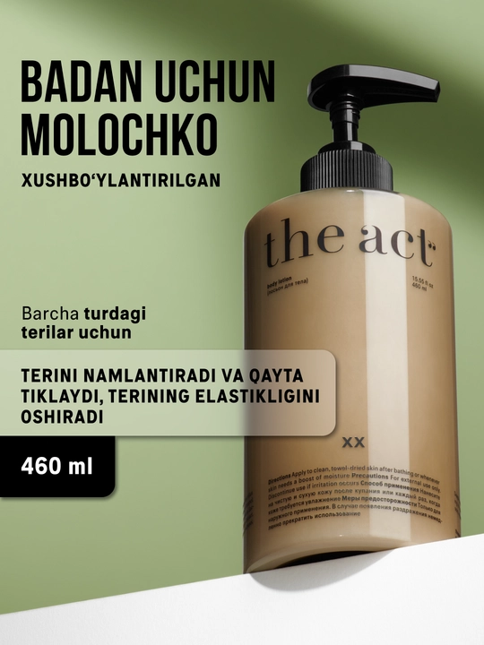 The Act лосьон для тела, увлажняющий, питательное молочко, 460 мл