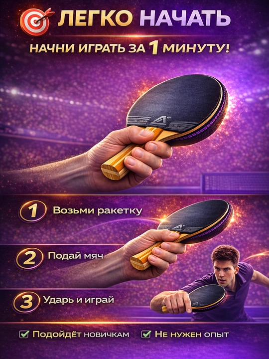 Ракетки для настольного тенниса fox 6002, 2 шт и чехол, для тренировок
