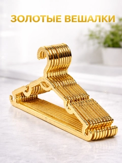 Золотой