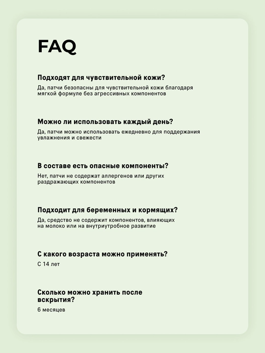 The Act Патчи для глаз тканевые от отеков и мешков под глазами, 80 шт