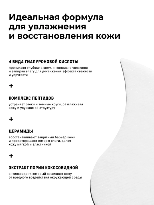 The Act Патчи для глаз тканевые от отеков и мешков под глазами, 80 шт