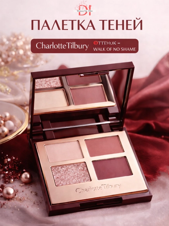 Ko‘z uchun tenlar Charlotte Tilbury Walk of No Shame - yorqinlik va uzoq saqlanish - 