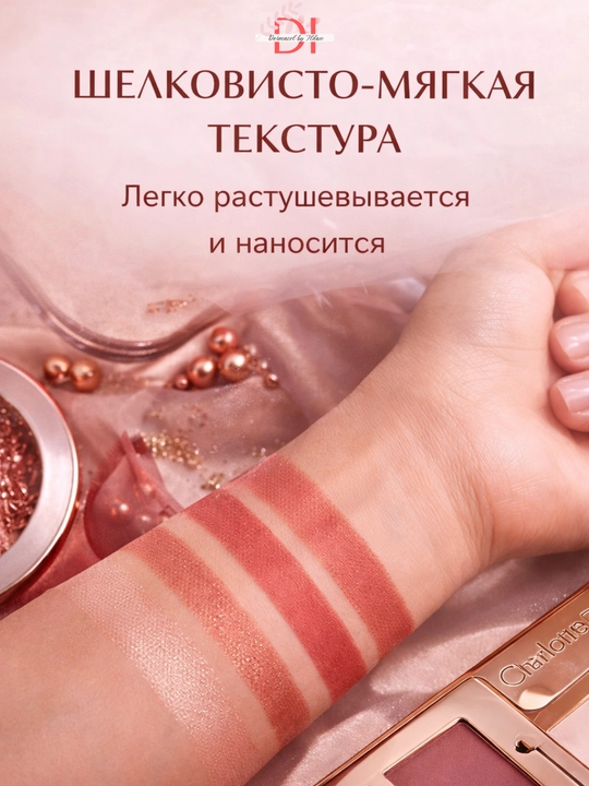 Палетка теней Charlotte Tilbury Walk of No Shame – насыщенные оттенки и легкая растушевка