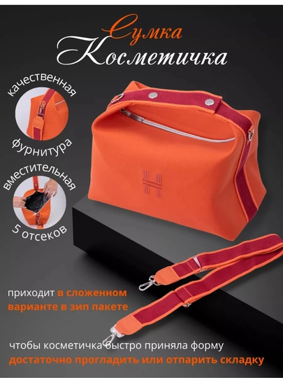 Сумка косметичка, с ремнем, маленькая, тканевая, Hermes