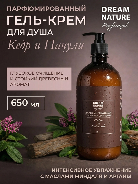 Parfumeriyali dush geli CEDAR & PATCHOULI DREAM NATURE, 650 ml