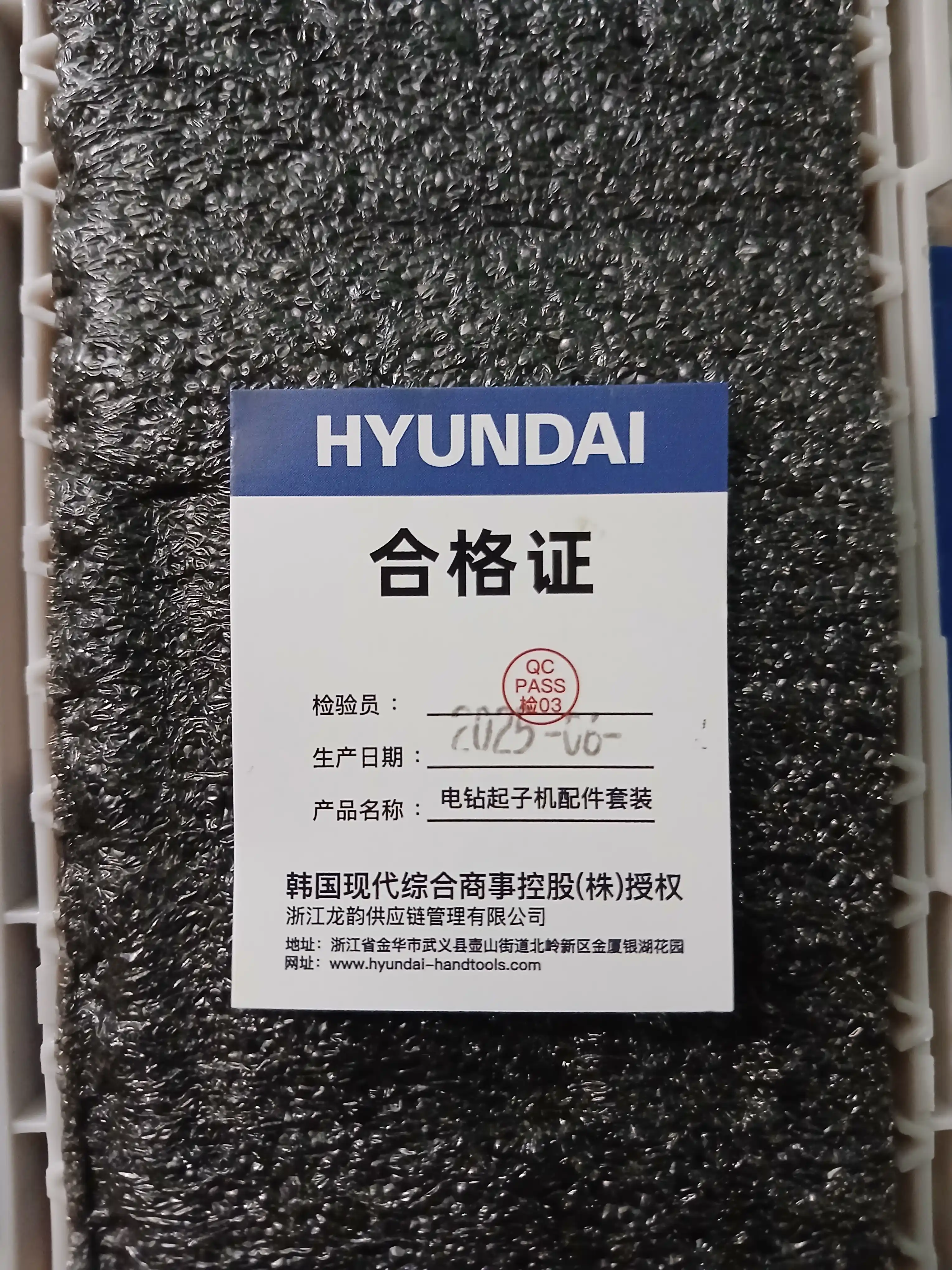 Набор бит из 29/31/38 предмета для дрели / шуруповёрта HYUNDAI