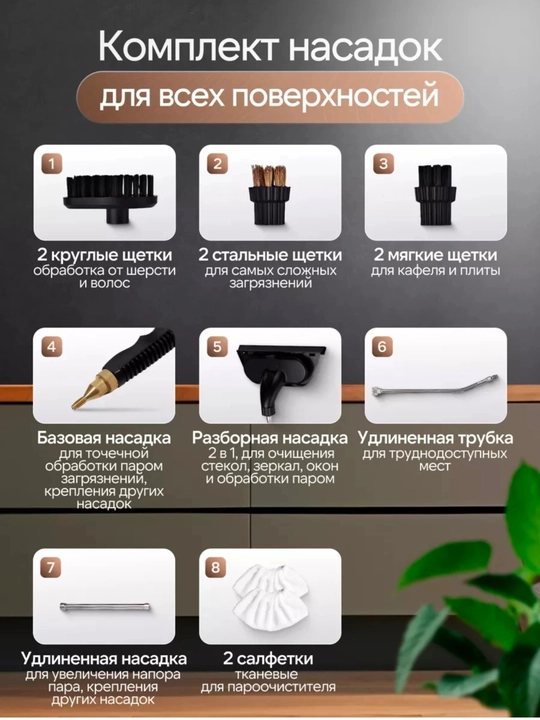 RenoMax bug‘li tozalagich, 18 qo‘shimcha, 1200 ml, kuchli bug‘
