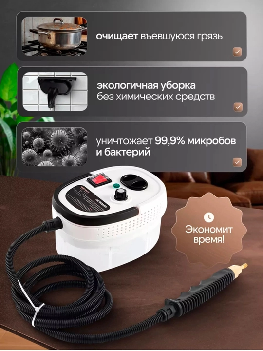 RenoMax bug‘li tozalagich, 18 qo‘shimcha, 1200 ml, kuchli bug‘