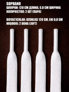 Белый