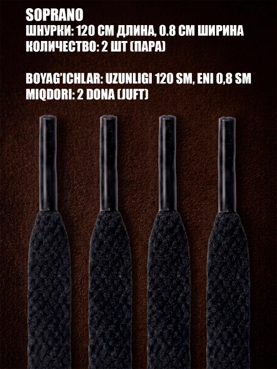 Poyabzal va krossovkalar uchun keng, tor, 120 sm ga 0,8 sm o‘lchamdagi bog‘ichlar - 