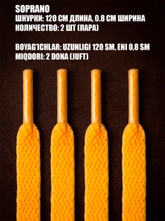 Желтый