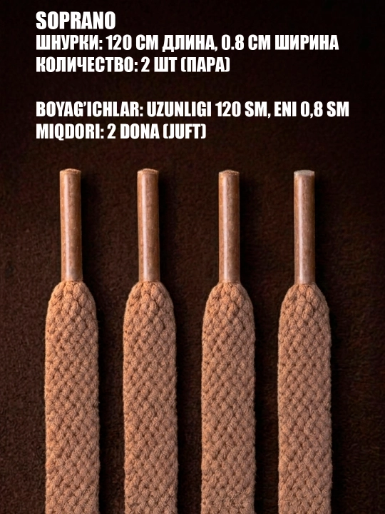Poyabzal va krossovkalar uchun keng, tor, 120 sm ga 0,8 sm o‘lchamdagi bog‘ichlar - 