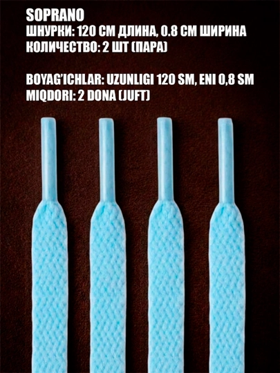 Poyabzal va krossovkalar uchun keng, tor, 120 sm ga 0,8 sm o‘lchamdagi bog‘ichlar - 