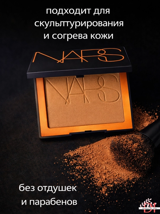 Бронзер для лица NARS Laguna 00 естественный загар, скульптурирование и матовый эффект
