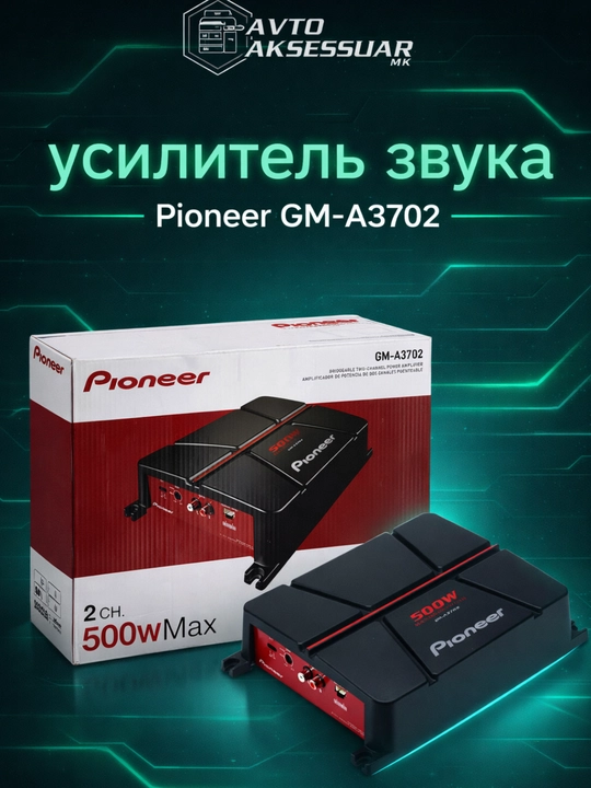 Mashina uchun usilitel, Ovoz kuchaytirgich  PIONEER GM-A3702 500W - 