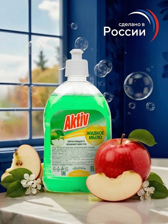 Жидкое мыло, Aktiv Яблоко, 500 мл