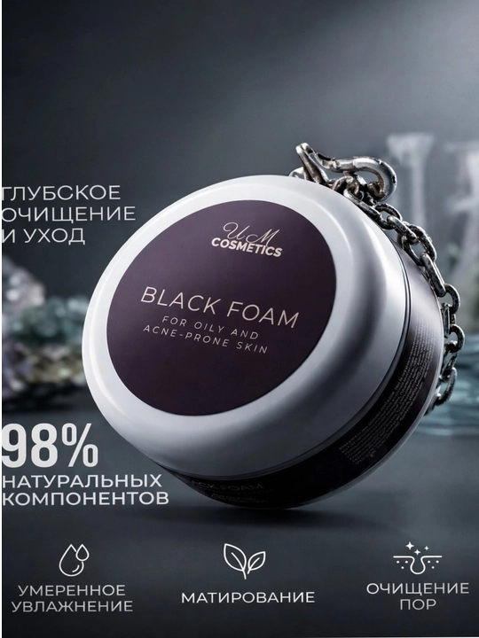 Black Foam yuz yuvish vositasi - 