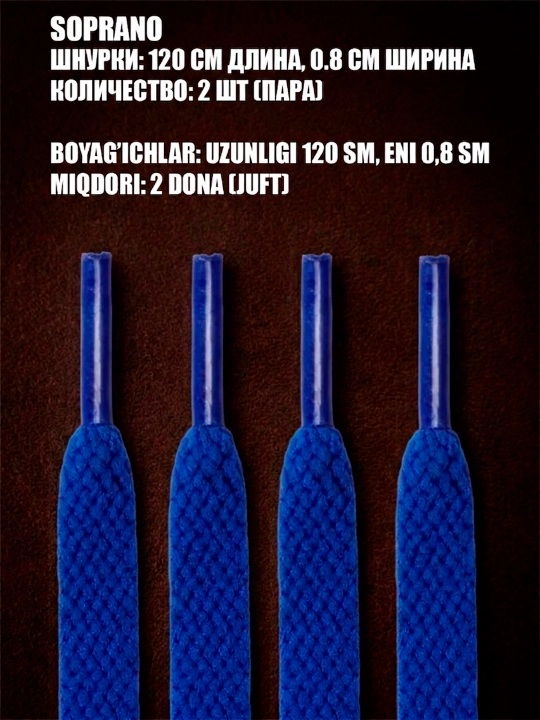 Poyabzal va krossovkalar uchun keng, tor, 120 sm ga 0,8 sm o‘lchamdagi bog‘ichlar - 