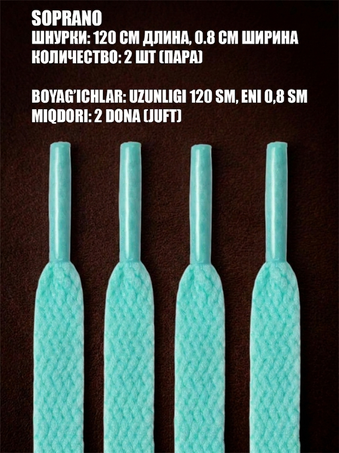 Ментоловый
