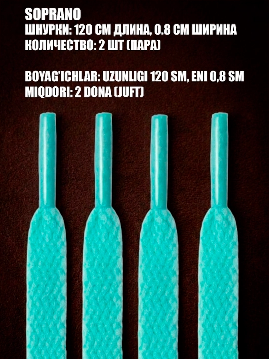 Poyabzal va krossovkalar uchun keng, tor, 120 sm ga 0,8 sm o‘lchamdagi bog‘ichlar - 