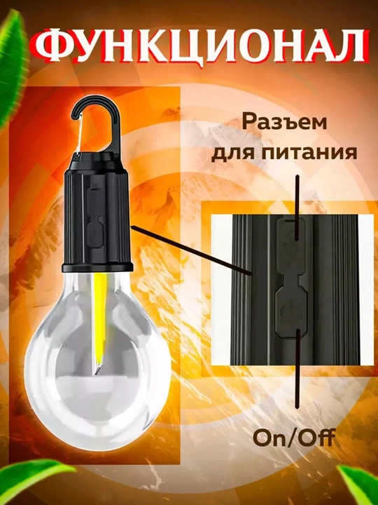 Piknik LED lampa, akkumulyatorli simsiz chiroq, suvga chidamli