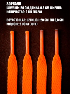 Оранжевый