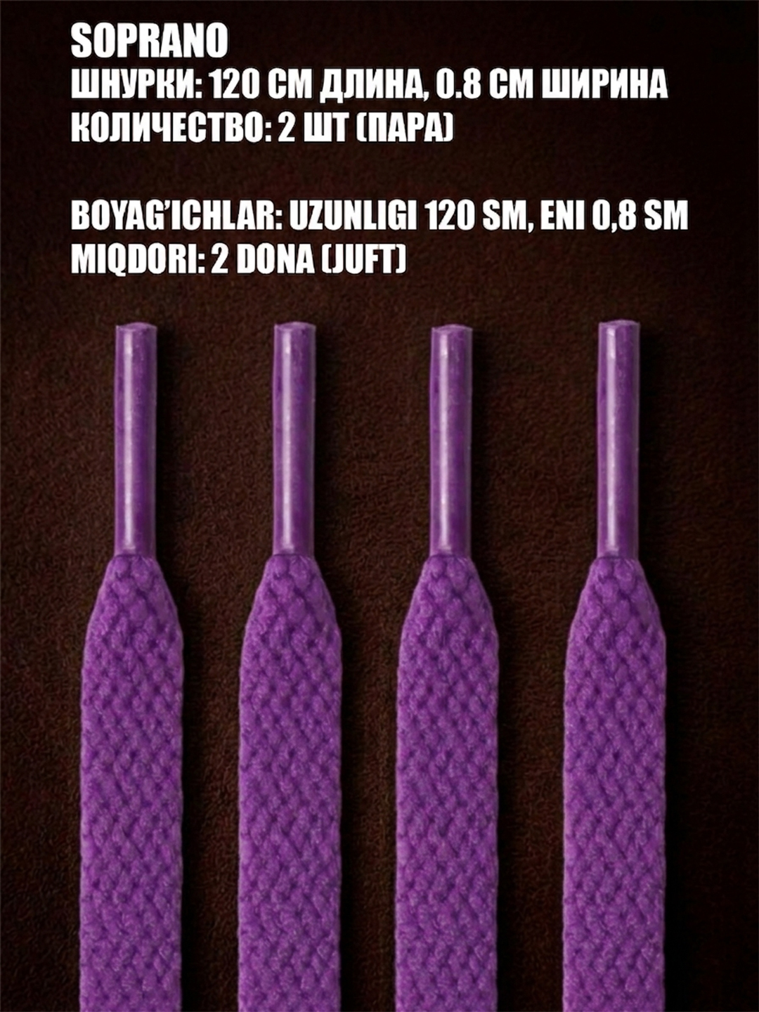 Poyabzal va krossovkalar uchun keng, tor, 120 sm ga 0,8 sm o‘lchamdagi bog‘ichlar - 