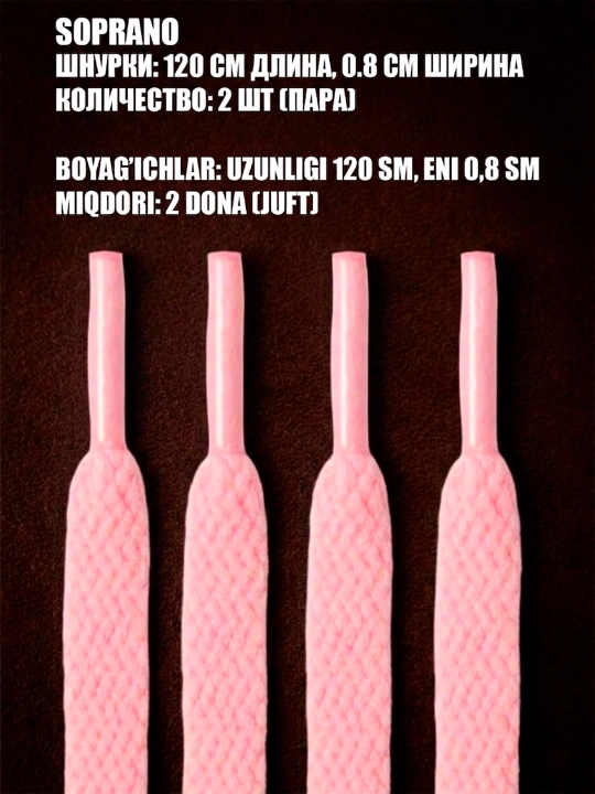 Poyabzal va krossovkalar uchun keng, tor, 120 sm ga 0,8 sm o‘lchamdagi bog‘ichlar - 