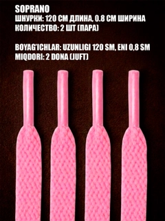 Розовый