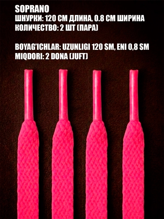 Poyabzal va krossovkalar uchun keng, tor, 120 sm ga 0,8 sm o‘lchamdagi bog‘ichlar - 