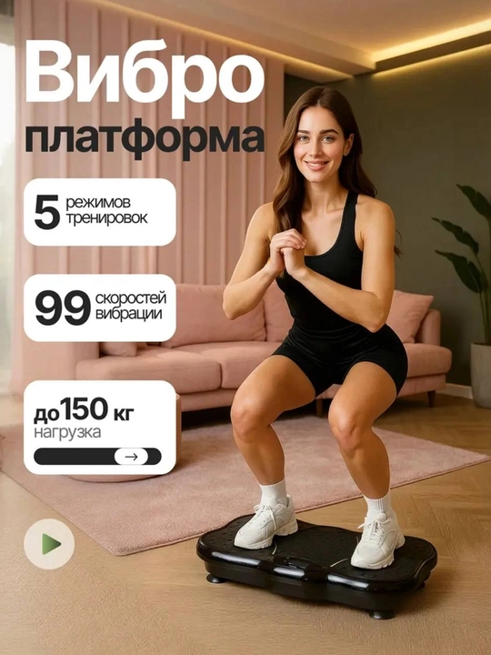 Vibratsiyali fitness platforma, ekspanderli step trenajyor, 99 tezlik - 