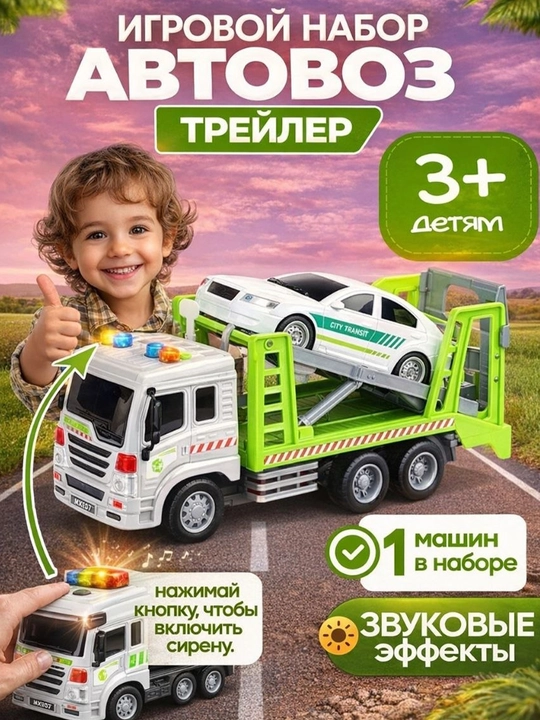 Набор машины, вертолет, грузовик, полицейская машина, пожарная, военная, строительная - 