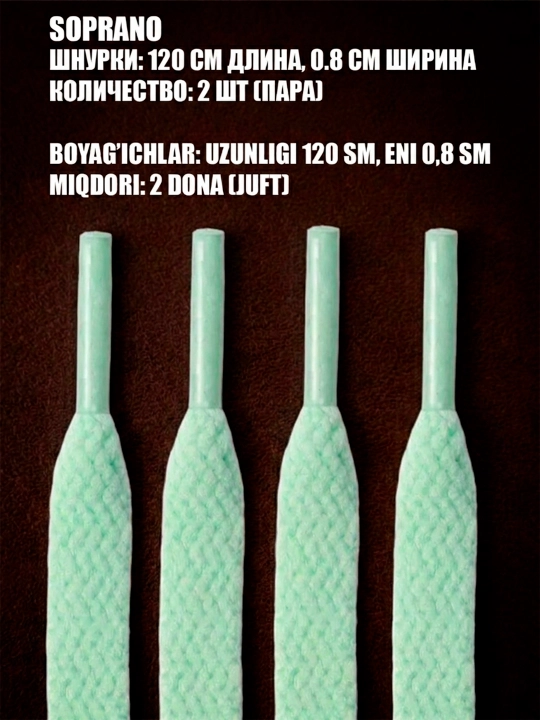 Poyabzal va krossovkalar uchun keng, tor, 120 sm ga 0,8 sm o‘lchamdagi bog‘ichlar - 