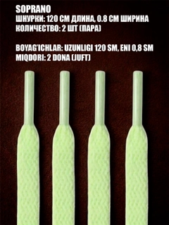 Мятный
