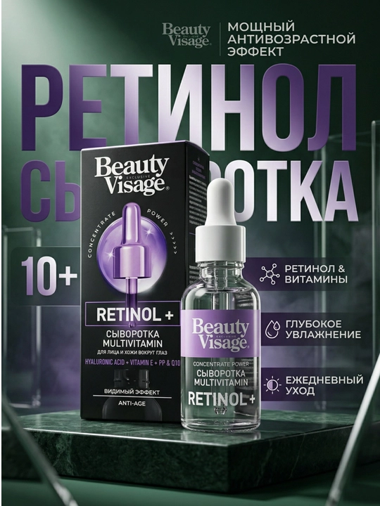 Beauty Visage Retinol+ Multivitamin - 